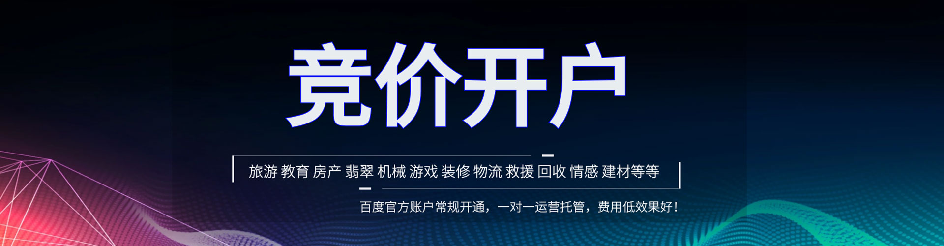 连云港百度推广